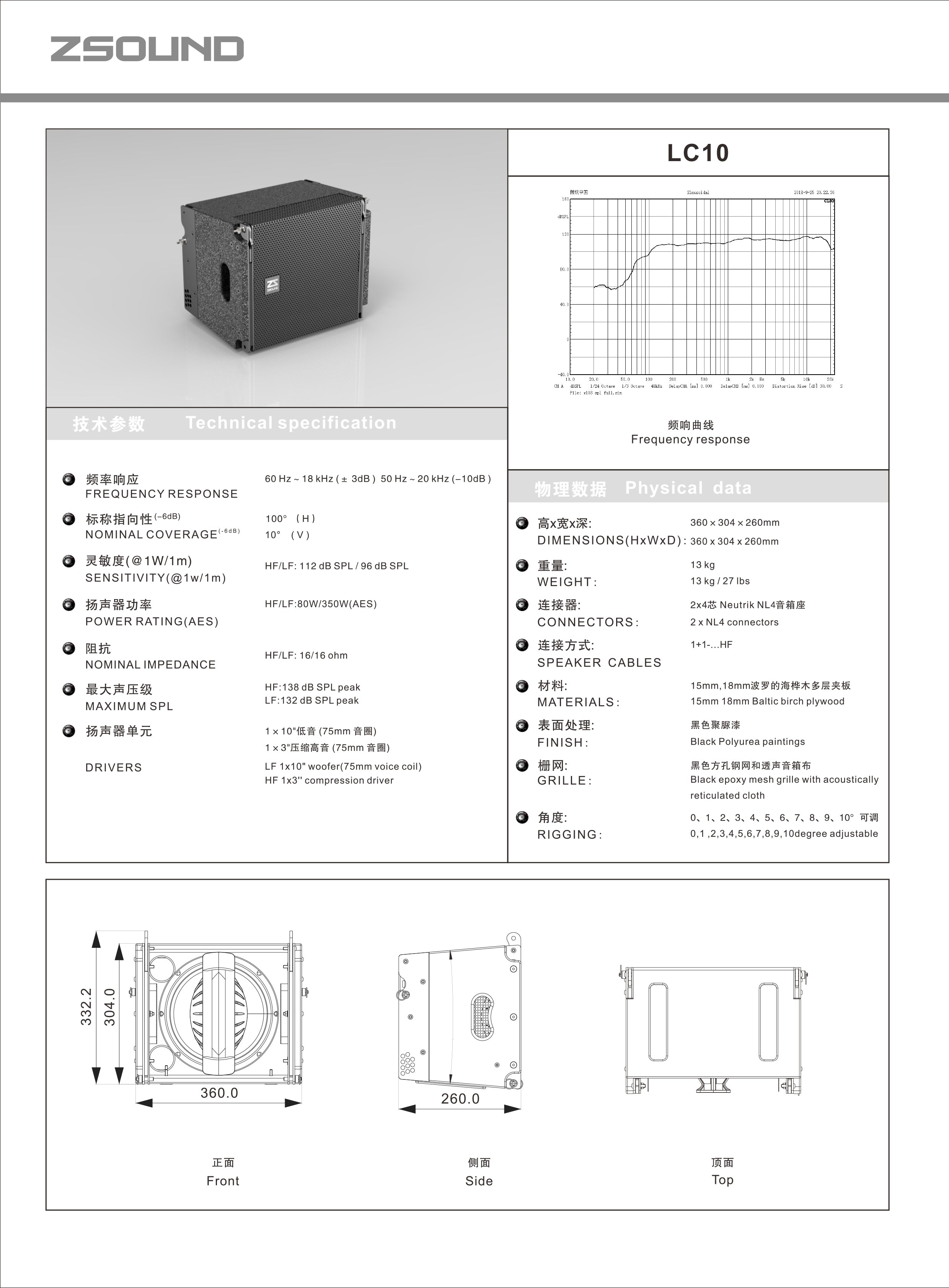 ZSound LC10 Line Array single 10" Coaxial